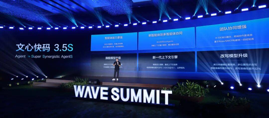 文心快码3.5S多智能体协同演示