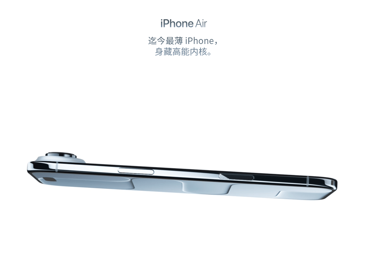 iPhone Air超薄机身展示