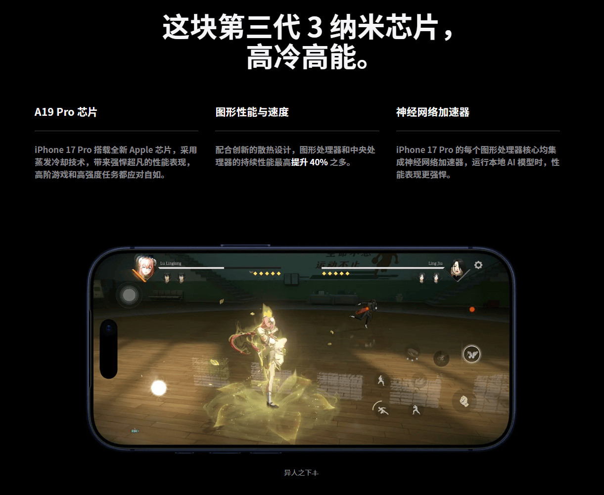iPhone 17 Pro系列相机模组特写