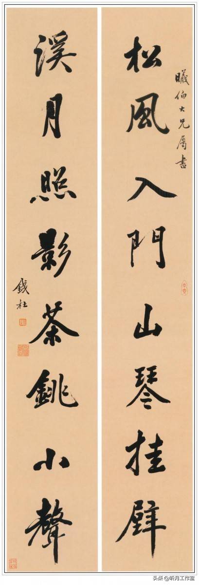 钱杜书法作品