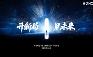 荣耀Magic8系列10月15日发布，新配色亮相，AI侧边键功能创新