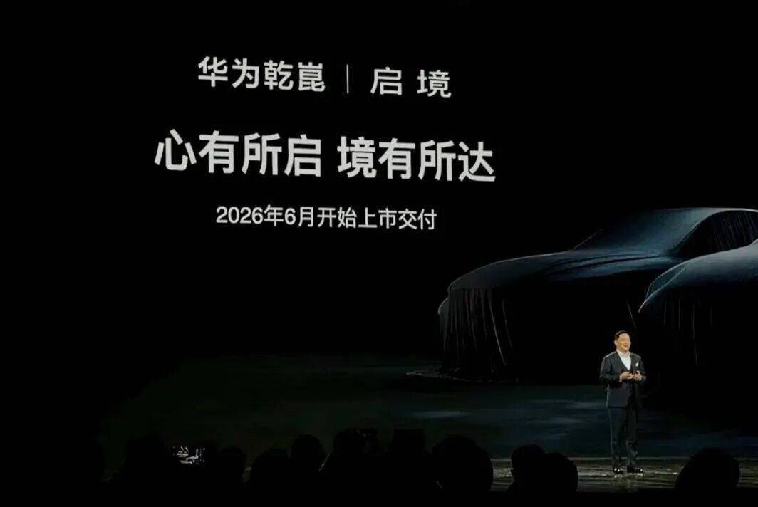 华为汽车业务相关图