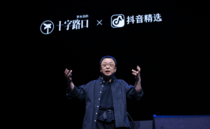 罗永浩科技春晚牵手抖音精选，优质长内容生态迎来新契机？