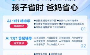 解锁学习新体验：科大讯飞多款智能学习机优势特点全解析