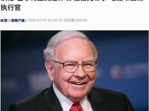 95岁巴菲特退休卸任伯克希尔CEO,身体变化促让位,继任者阿贝尔受期待