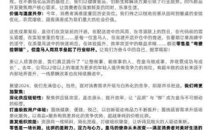盒马2025年成绩亮眼：营收增速超40% 新业态拓展用户规模破亿