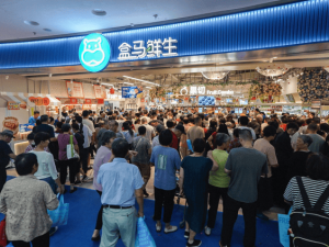 盒马CEO严筱磊全员信：2025年营收增超40% 未来聚焦三大方向谋发展