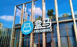 盒马“双轮驱动”成效显著，2025年营收大增超40%加速扩张