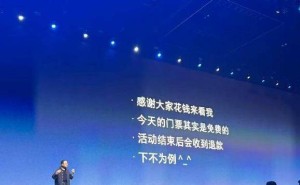 五旬罗永浩“科技春晚”迟到引热议，科技初心未改未来能否再掀波澜？