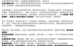 盒马2025年加速布局：营收增速超40% 新业态服务超1亿消费者