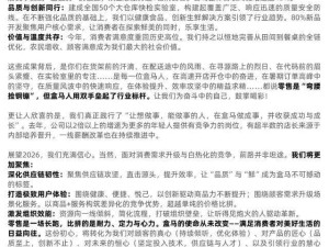 盒马2025年加速布局:营收增速超40% 新业态服务超1亿消费者