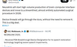 马斯克透露Neuralink 2026年将大规模产脑机设备且手术方案创新