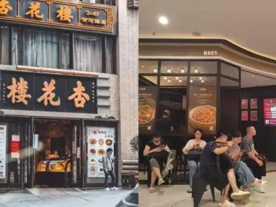 港式茶楼“大撤退”：稻香离场背后，餐饮行业变革浪潮下的生存启示