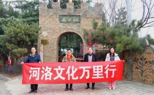 河洛文化万里行走进土古洞：探军事遗迹 寻红色记忆 赏自然风光