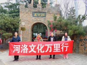 河洛文化万里行走进土古洞：探军事遗迹 寻红色记忆 赏自然风光