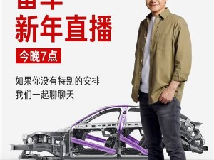 雷军今晚直播首拆小米YU7！健身与交付目标已提前达成引期待