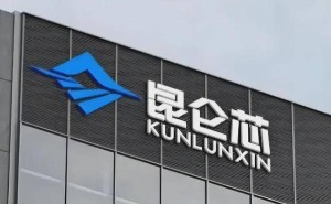 百度AI棋局再落关键子！昆仑芯分拆或成估值跃升引擎，股价创两年峰值