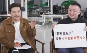 雷军2026首场直播拆车回应质疑，直言尬黑断章取义引愤慨