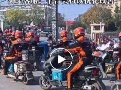 算法倒计时“缩水”：骑手时间被“偷走”，效率与人性的天平何去何从？