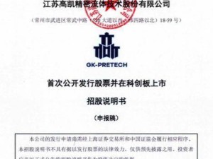 高凯技术90后博士顾守东:23岁投身研发,年薪132万超董事长