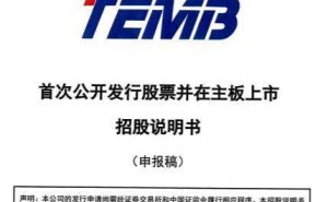 天博智能冲刺沪主板IPO:吕新民父子控股,吕亚玮接棒董事长引领新征程