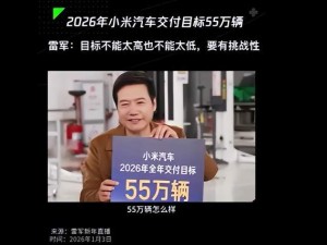 雷军直播拆车硬核展示,在线辟谣为行业立务实新标杆