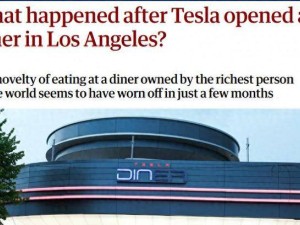 特斯拉洛杉矶餐厅开业半年遇冷,特色下架主厨离职,名人噱头难长久?
