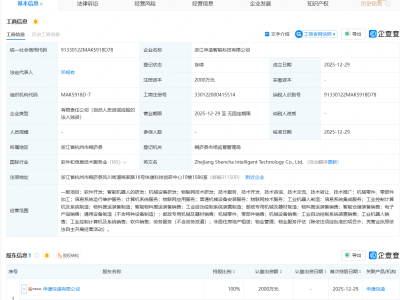 申通快递成立智能科技公司，含智能机器人的研发业务