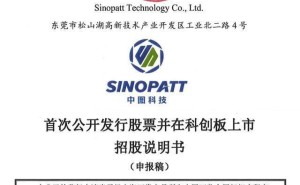 中图科技冲刺科创板：80后陈健民掌舵实控，60后康凯领衔技术攻坚