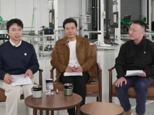 雷军直播坦诚回应质疑:真诚沟通,希望网络环境更清朗