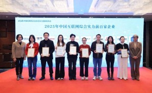 水滴公司凭综合实力入选2025互联网百强，创新赋能民生获认可