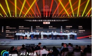 鲲鹏昇腾创新大赛2025全国总决赛收官，共绘自主计算与AI新蓝图