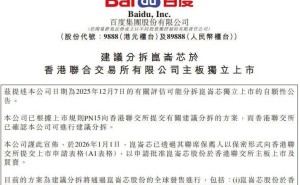百度十年“慢耕”AI：从技术深潜到全球领航，价值兑现正当时