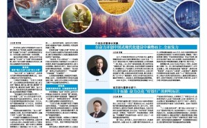 泰康陈东升:以新寿险为翼 融入“十五五” 助力中国式现代化建设