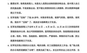 84岁双星名人创始人汪海声明:因控制权与儿子儿媳断绝关系