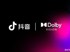 杜比牵手抖音,杜比视界助力创作者开启多元视觉叙事新篇章