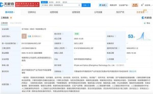 科大讯飞旗下企业于郑州新设科技公司 聚焦人工智能及智能机器人研发等业务