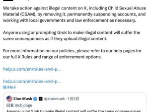 马斯克AI“格罗克”涉非法内容 欧盟怒批多国调查或致重罚