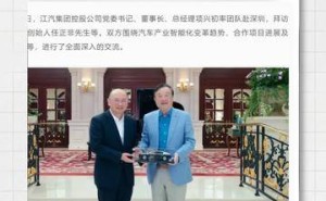 江汽集团项兴初与华为任正非会面 共谋汽车产业创新发展新路径