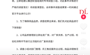胖东来回应茶叶有苍蝇事件：先下架排查，就客服问题致歉顾客