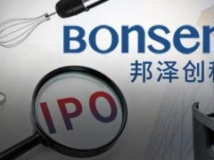 邦泽创科卖碎纸机年入超15亿，美的入股后获利离场，IPO前景几何？