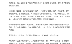 雷军官宣：新一代SU7全系标配激光雷达，续航突破，今上午10点开启小订