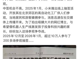 雷军宣布扩大小米汽车工厂参观规模 网友热情高涨纷纷预约打卡