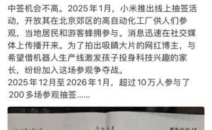 雷军宣布扩大小米汽车工厂参观规模 网友热情高涨纷纷预约打卡