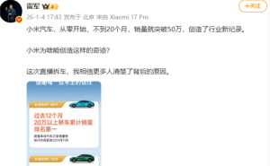 雷军直播拆车揭秘：小米汽车20个月50万销量奇迹背后的故事