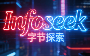 双节消费季快递投诉激增！Infoseek助企业精准化解舆情危机