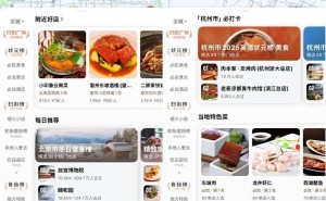 从地图到生活超级入口:高德扫街榜重塑真实消费新生态