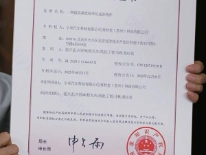 雷军直播晒2200MPa超强钢专利 详解小米汽车材料创新与安全提升