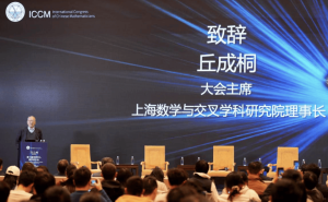 上海夜话：AI与数学共探逻辑新境 开启智能时代新篇章