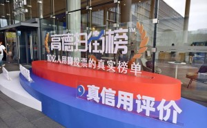 高德扫街榜焕新升级：科技助力，本地生活体验与商机双提升